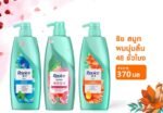 REJOICE 3 IN 1 SHAMPOO 370ML