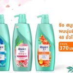 REJOICE 3 IN 1 SHAMPOO 370ML