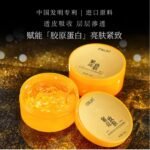OSUFI COMPACT GOLD  SOOTHING GEL 300G  NO;3635