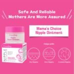 GUANJING NIPPLE REPAIR OINTMENT 25G  GJ6005